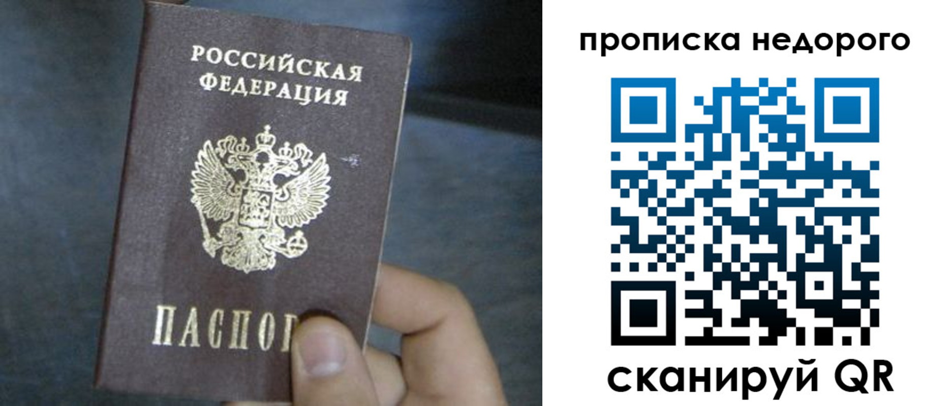 прописка ребенка в Адыгейске