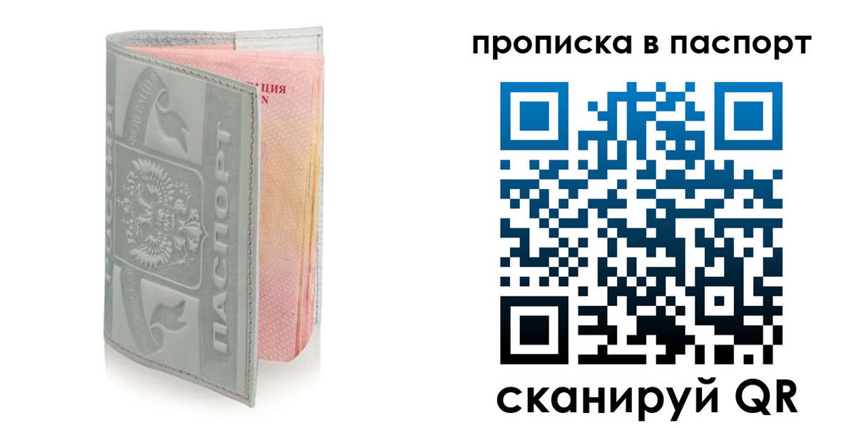 прописка для военкомата в Адыгейске