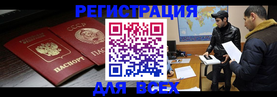 временная регистрация надежно в Адыгейске