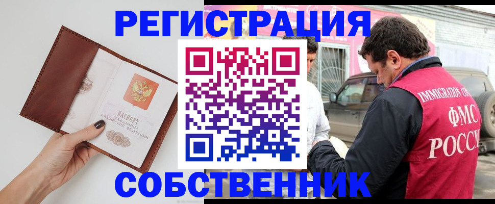 временная регистрация для всех в Адыгейске