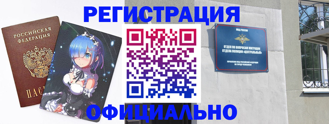 временная регистрация поиск в Адыгейске